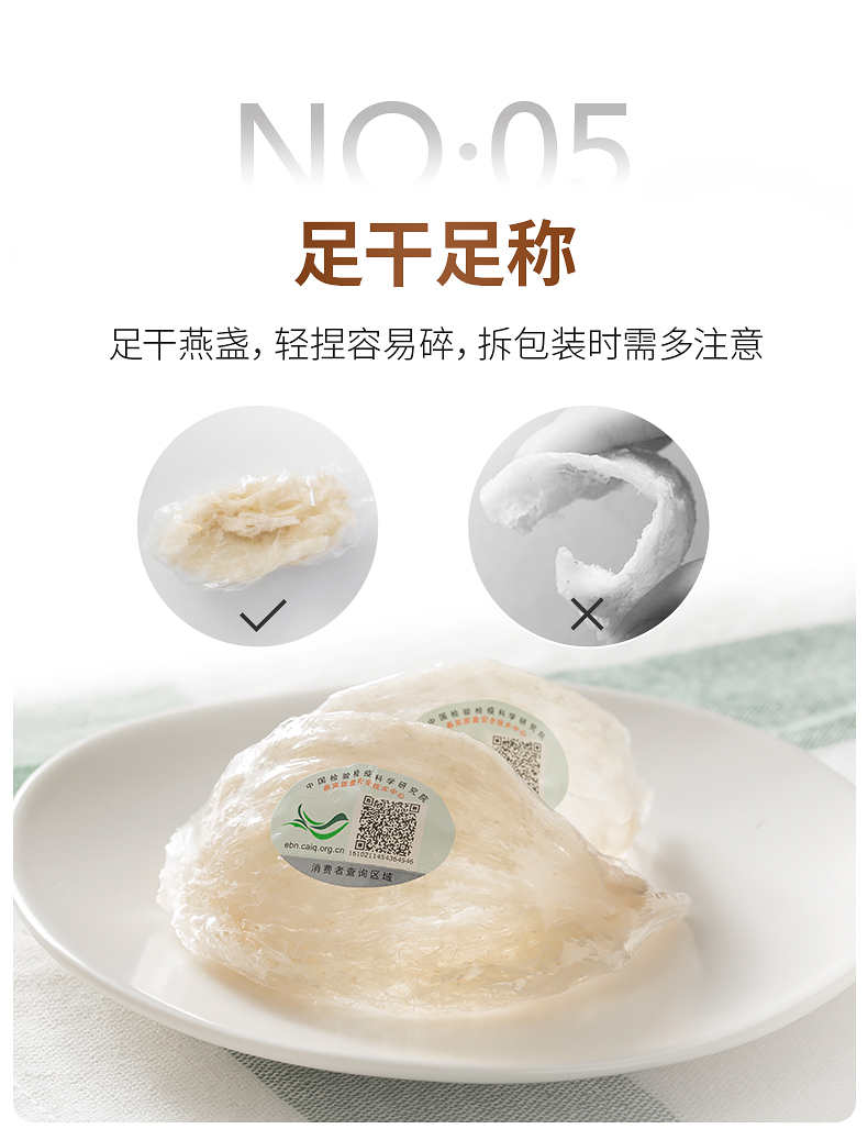 CAIQ溯源码正品马来西亚干燕窝大燕盏孕妇官燕纯干挑干盏燕条盏条