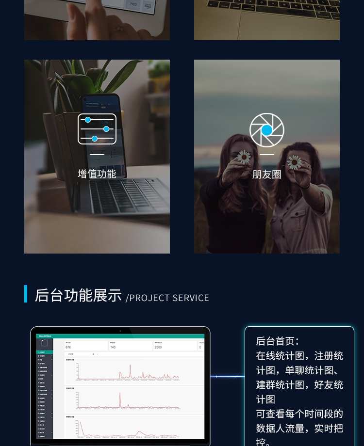 im即时通讯 app开发 音频聊天 红包转账 交友 一键禁言 源码部署