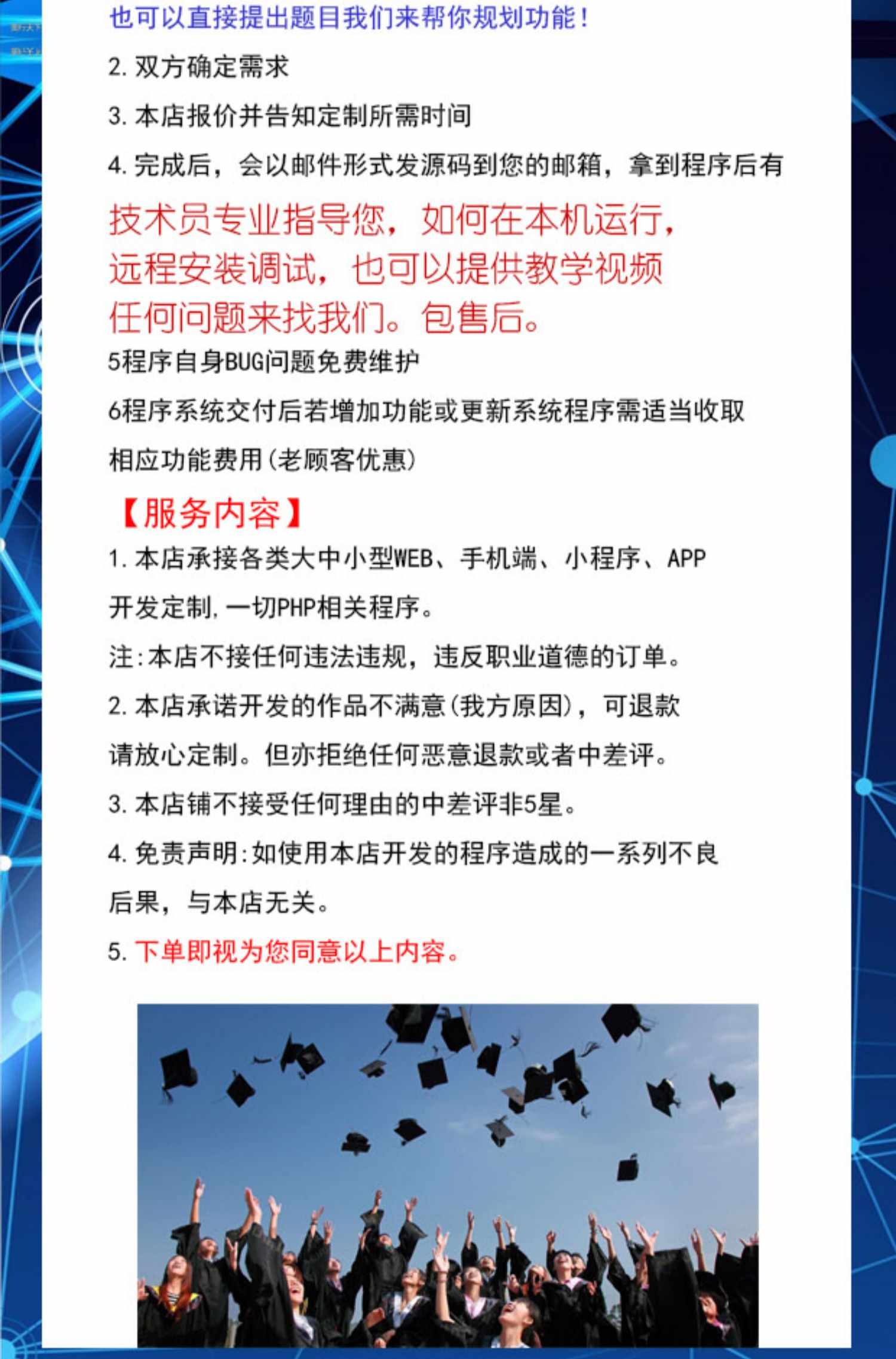 PHP代码编写源码网站网页模板博客留言人事会员成绩信息管理系统