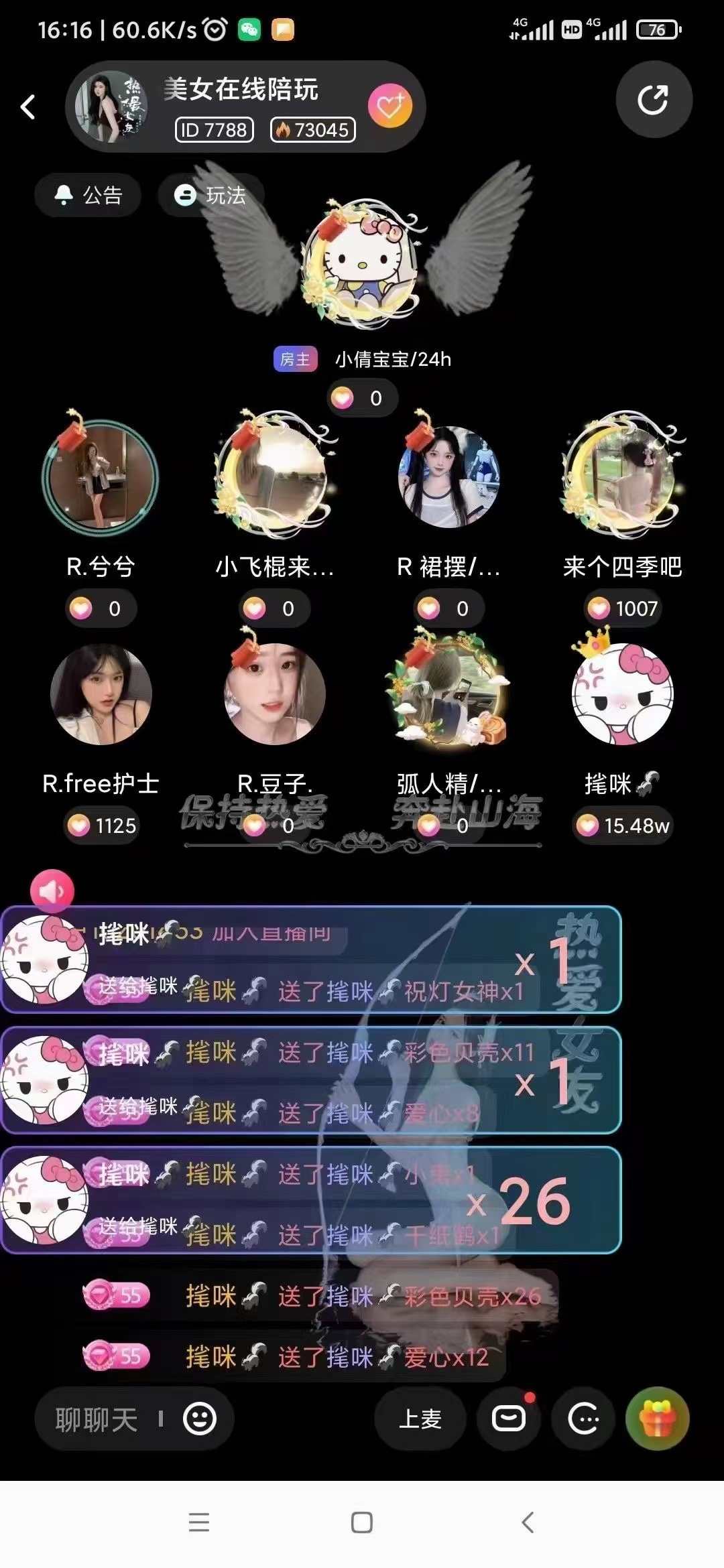 多人语聊APP开发一对一预约陪玩语音多人房间动态社交APP交友源码