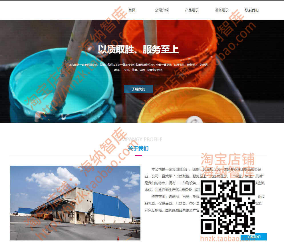 中文html网页源码网站模板轮播特效js带滚动美食源代码成品展示