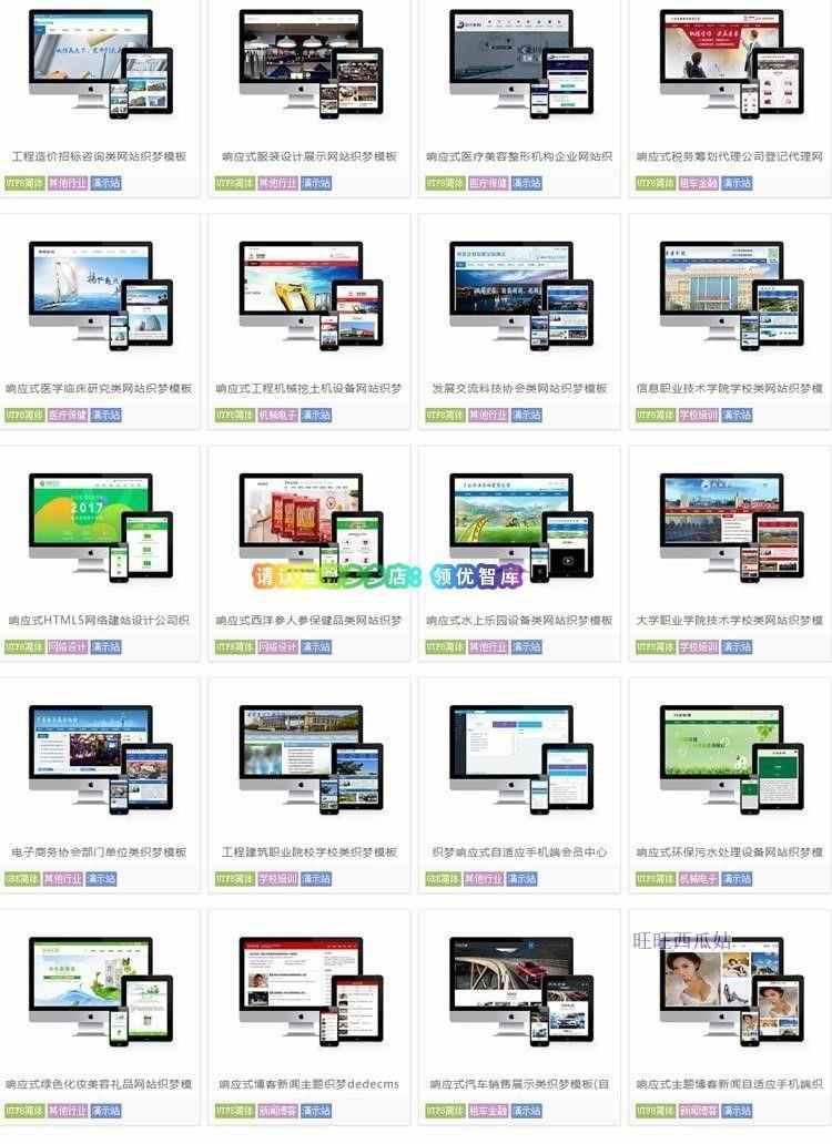 网站源码带后台企业公司商城网页模板html5响应式php asp门户