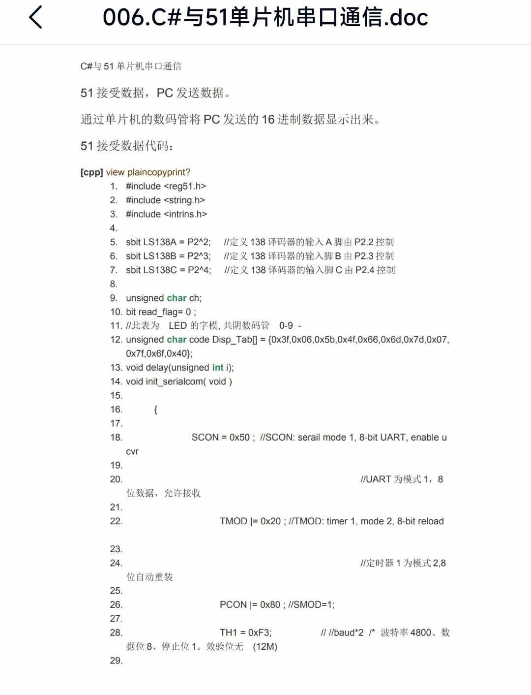 C#串口通信实例程序技术资料源码PC单片机PLC例程测控通讯工具
