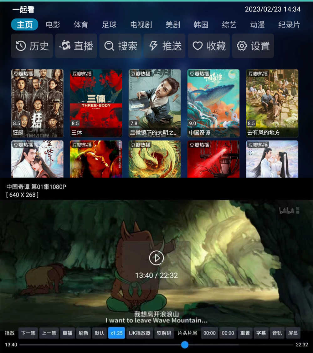 小苹果影视TV、TVbox电视盒子接口配置地址线路源码免vip捐赠会员