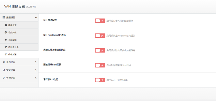 Wordpress主题Ripro-V2子主题VAN新版支持日主题系列网站源码搭建