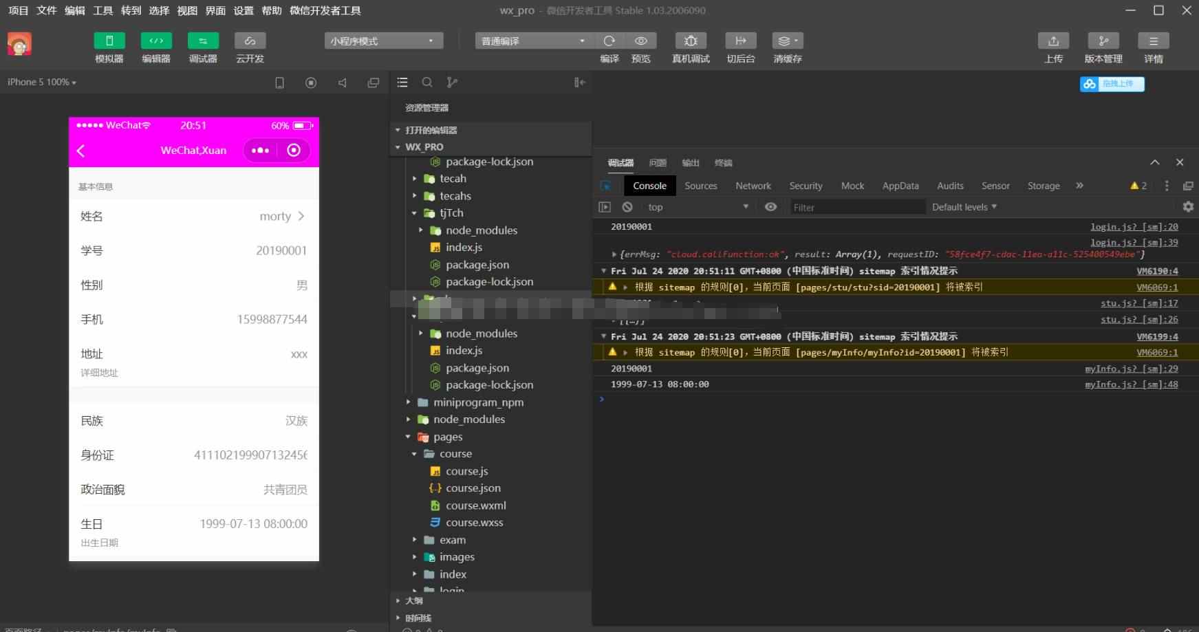 微信小程序springboot教务管理系统java学生教师选课成绩管理源码