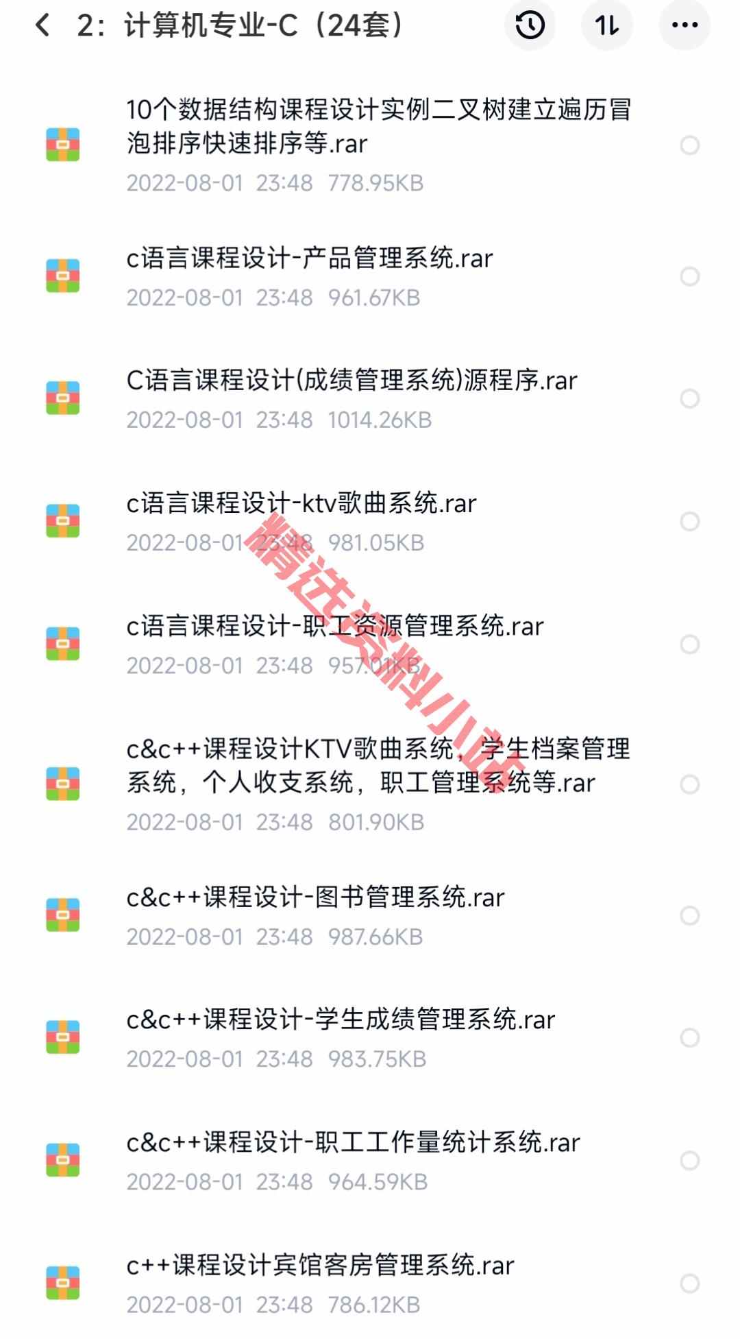 计算机项目设计案例源码C SSM java python代码php小程序vb安卓