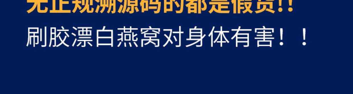 燕窝官方正品旗舰店印尼进口溯源码白燕盏孕妇滋补干盏金丝燕礼盒
