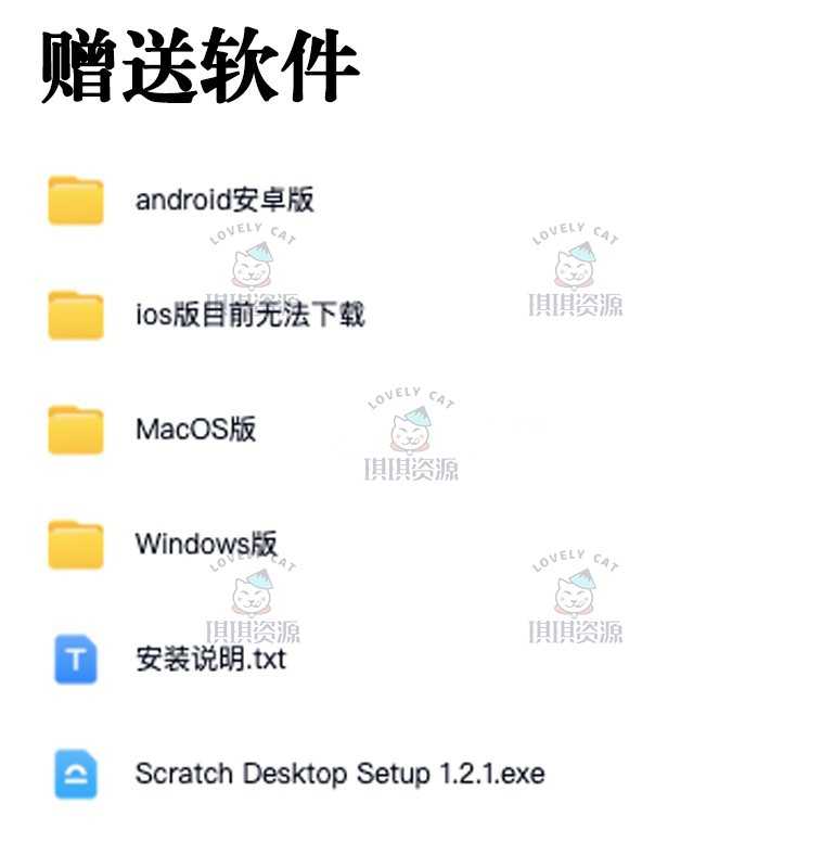 scratch少儿编程教程新版3.0软件视频教程课件教案素材源码
