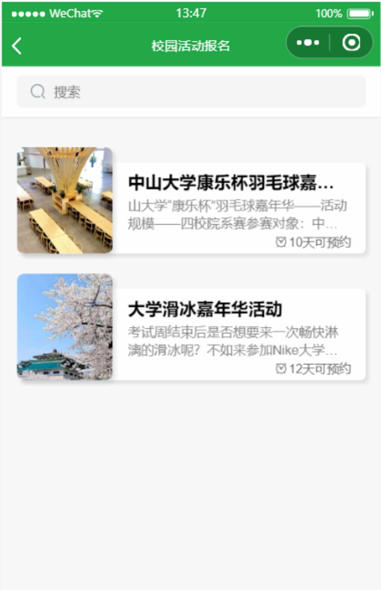 大学微校园微信小程序nodejs中小学校园活动概况后台管理系统源码