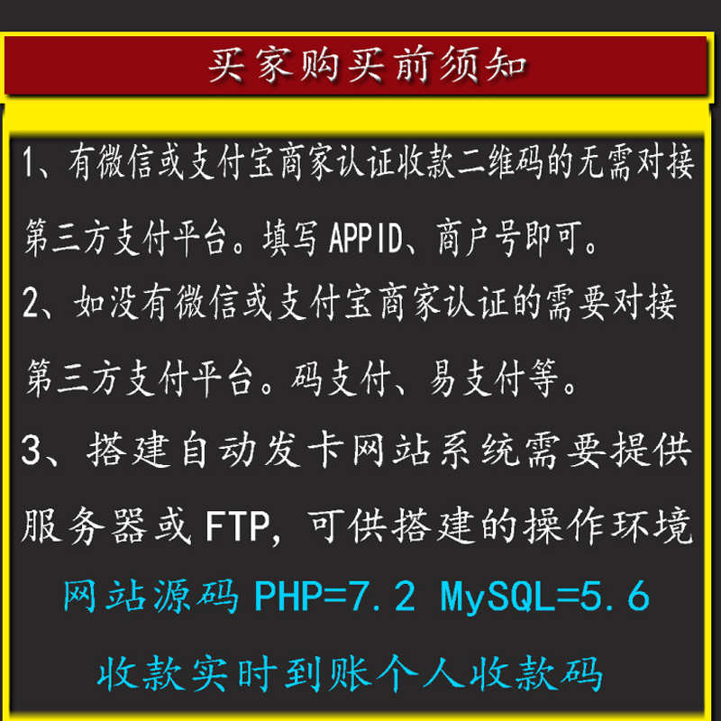 发卡网站搭建在线发卡密程序号自动发货系统源码后台管理对接平台