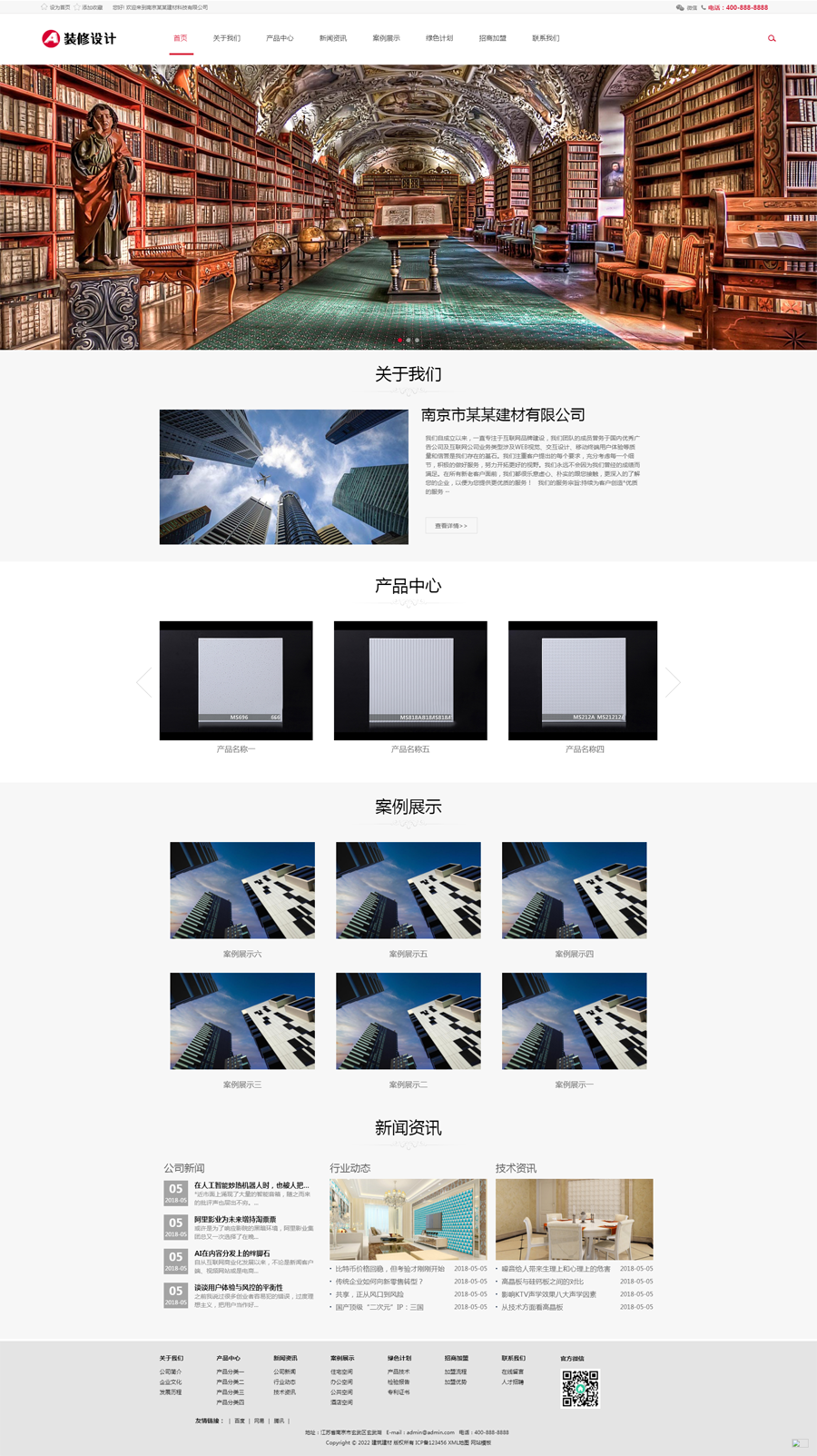 网站源码企业公司pbootcms模板手机站代码带后台加入会员全部免费