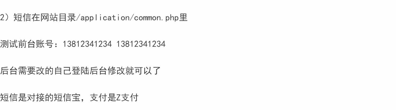 PHP话费通道网站完整运营源码+教程解密无授权对接免签约支付入口