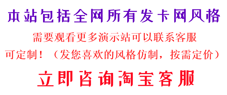 个人发卡网搭建虚拟商品自动发卡平台版卡密商城自动发货系统源码