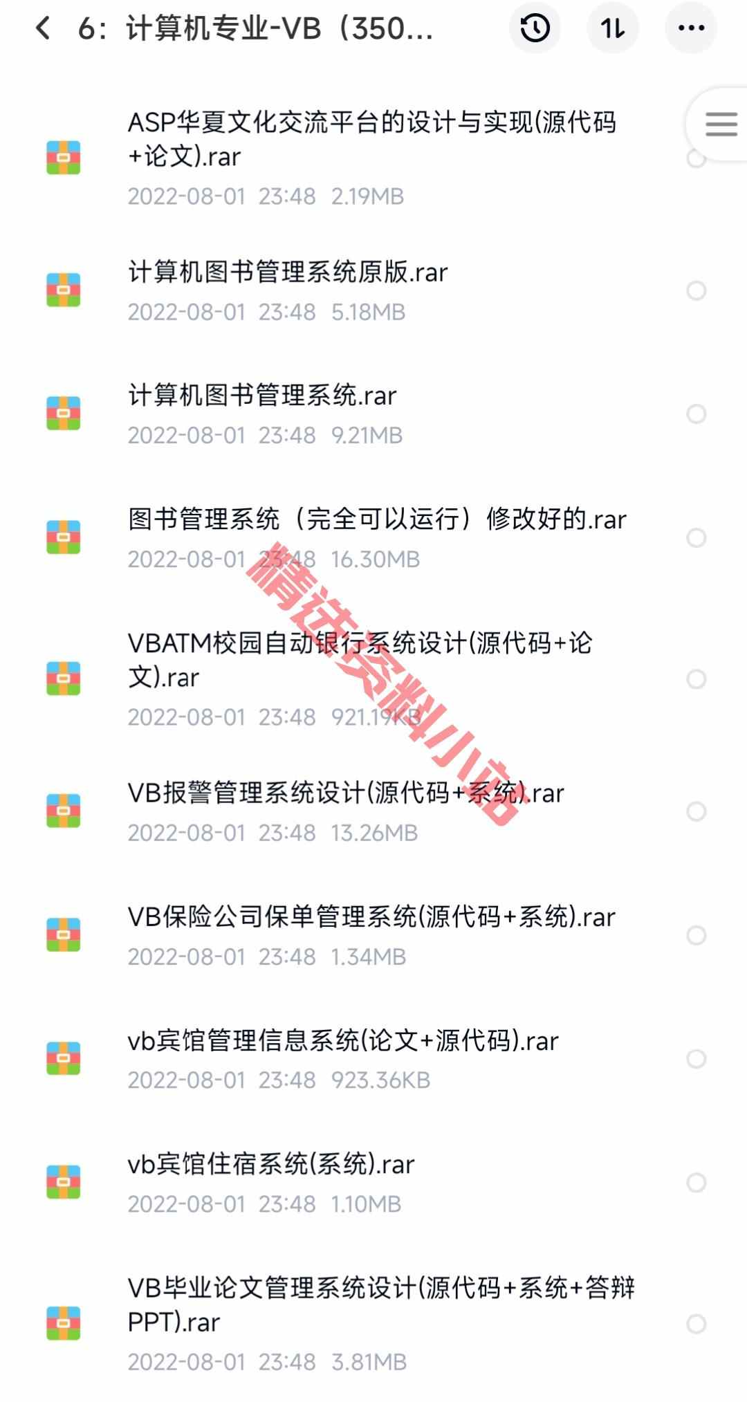 计算机项目设计案例源码C SSM java python代码php小程序vb安卓