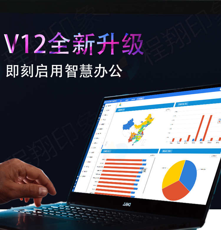 通达OAv12企业协同OA办公系统流程督查公文CRMERP微信钉钉APP PHP