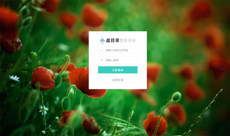 度网盘目录索引文件展示系统软件百网站在线搜索源码虚拟资源工具