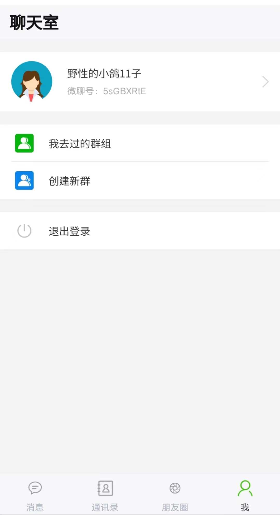 群聊源码无限建群创群H5聊天系统 即时沟通语音提醒聊天系统