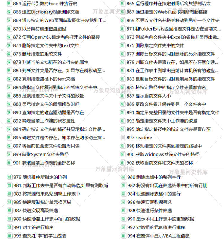 Excel VBA宏编程实例xlsm源码经典范例应用技巧自学提升操作图表