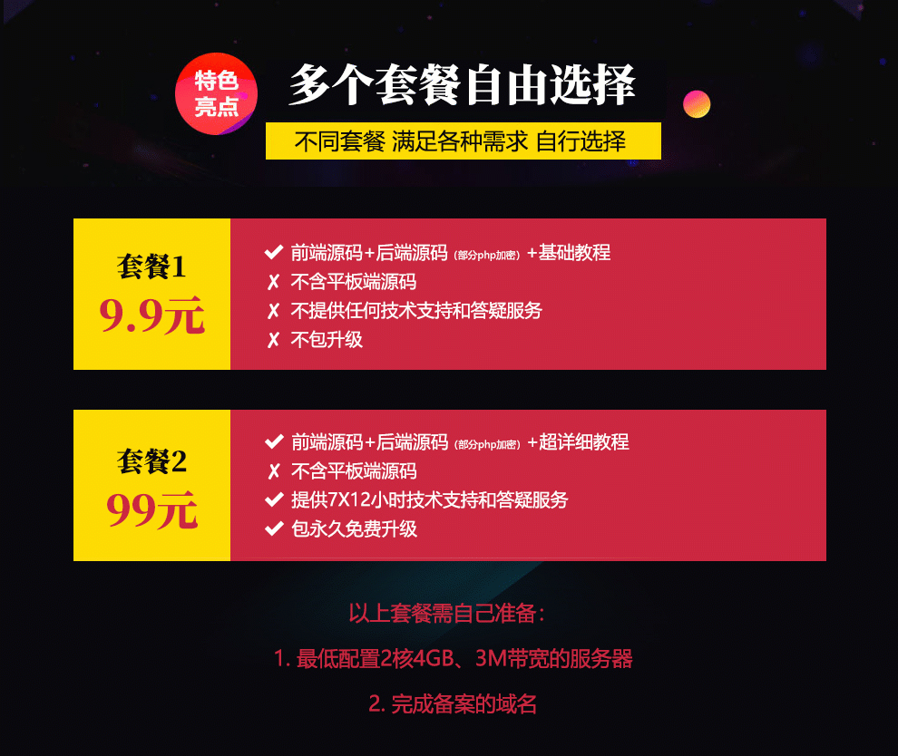 微信小程序餐饮奶茶扫码点餐小程序堂食外卖桌台自助下单源码
