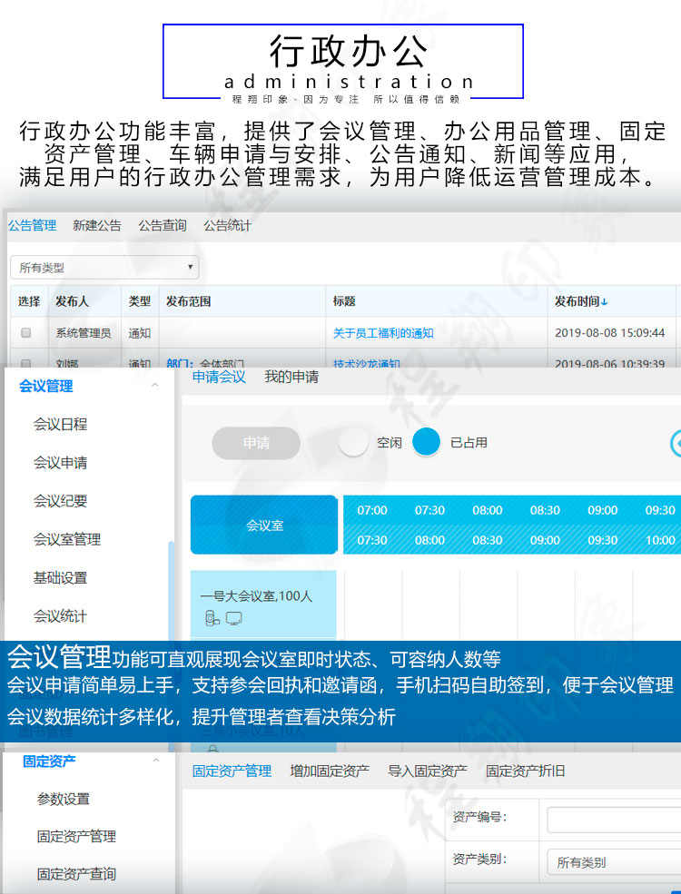 通达OAv12企业协同OA办公系统流程督查公文CRMERP微信钉钉APP PHP