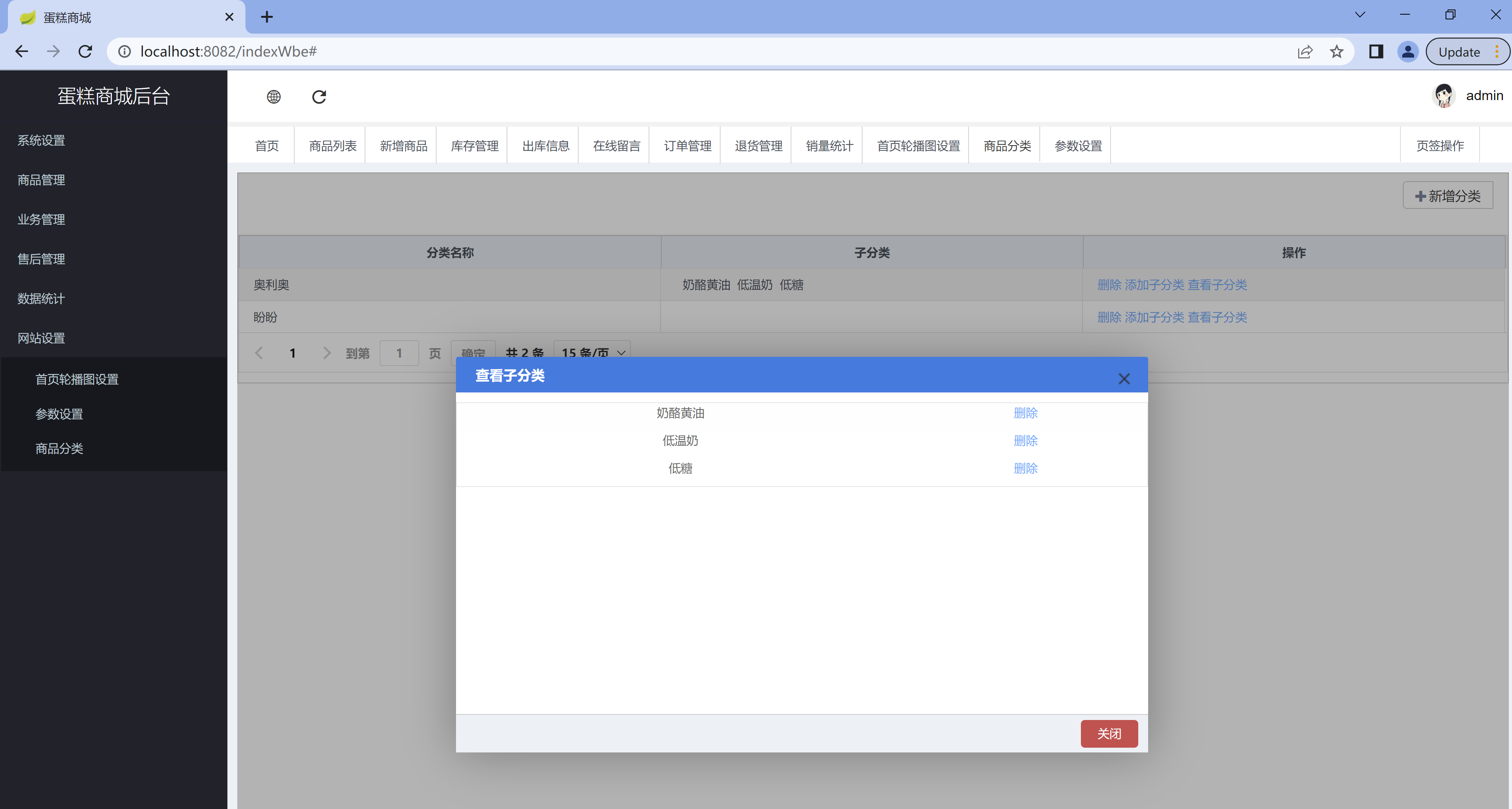 Java商城网站/蛋糕商城/商城系统源码 SpringBoot
