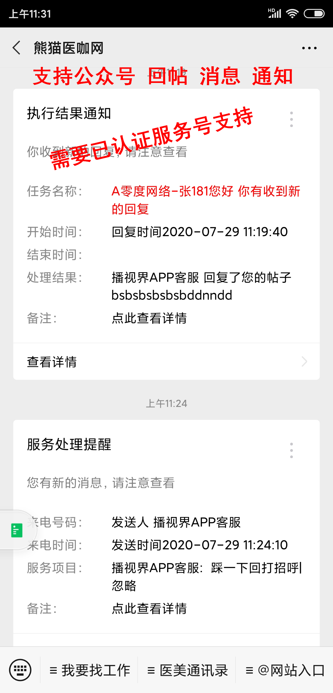 做论坛建设一条龙论坛网站制作开发社区网站搭建BBS架设小程序APP
