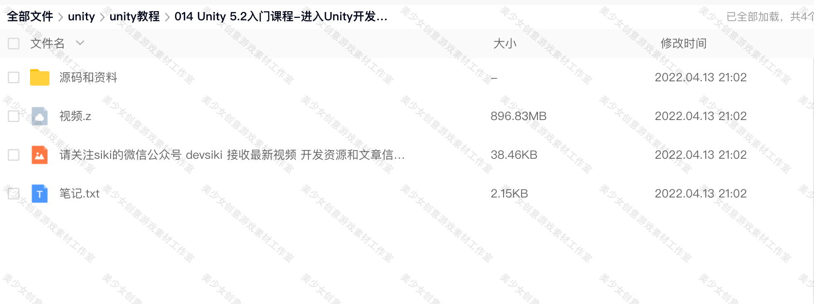 unity源码 游戏视频教程合集特效源文件游戏素材开发案例(送源码)