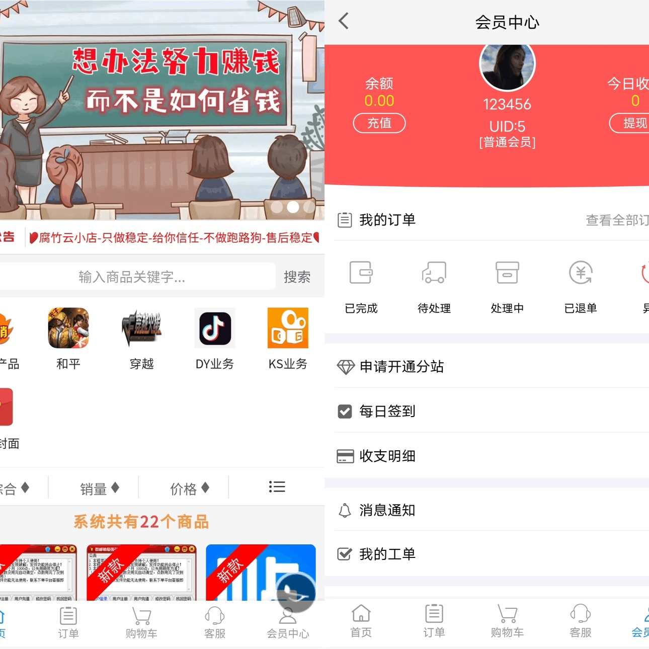 2023最新自助下单彩虹云商城系统免授权无后源码下载