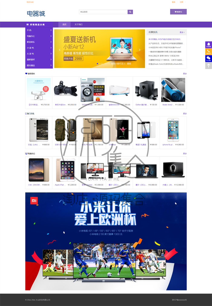 Java购物商城系统源码JavaWeb项目购物车Java Jsp Servlet Mysql