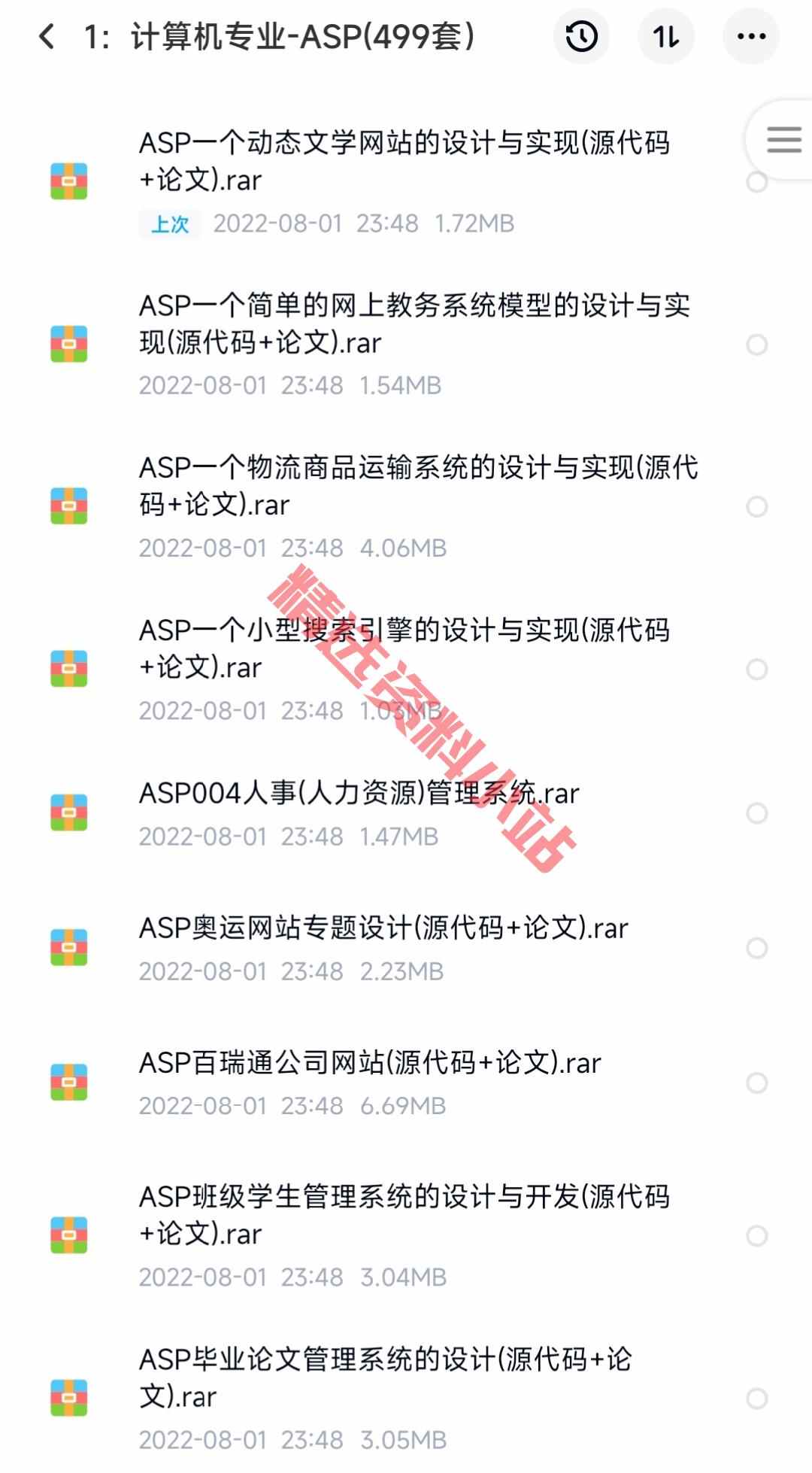 计算机项目设计案例源码C SSM java python代码php小程序vb安卓