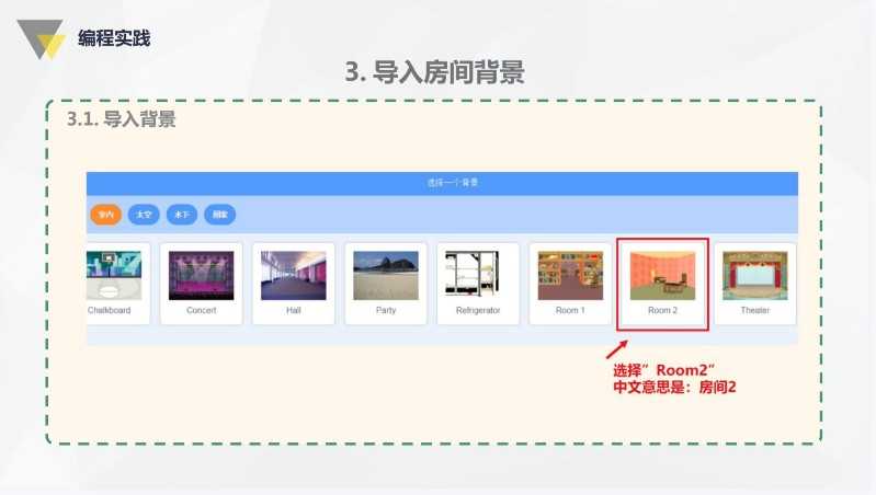 scratch图形化少儿编程机构小课包假期班引流课体系课件素材源码
