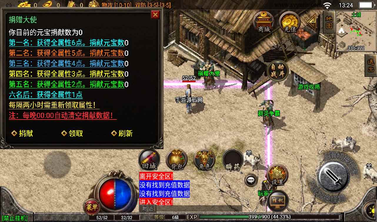 1.76原始复古三端可用战神引擎传奇手游服务端源码+视频架设教程