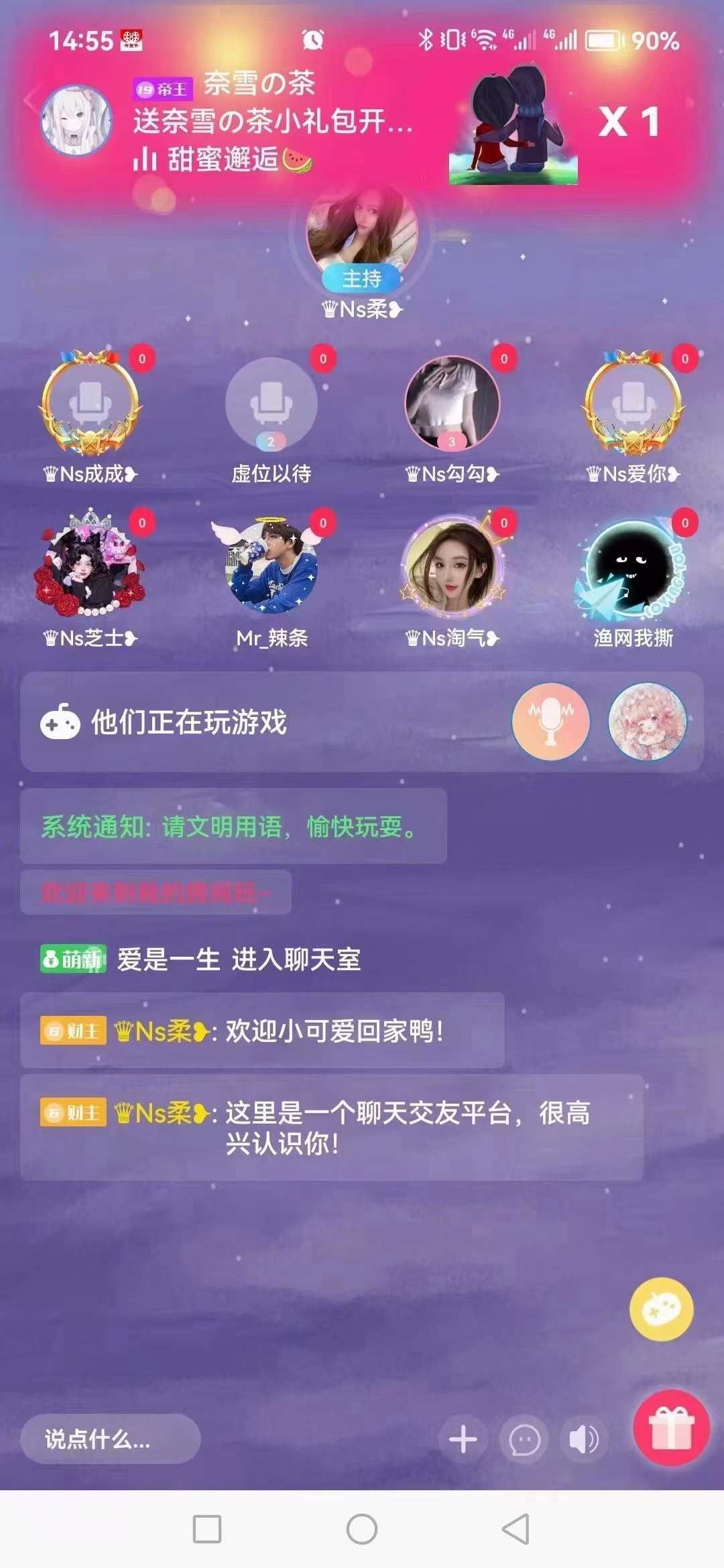 多人语聊APP开发一对一预约陪玩语音多人房间动态社交APP交友源码