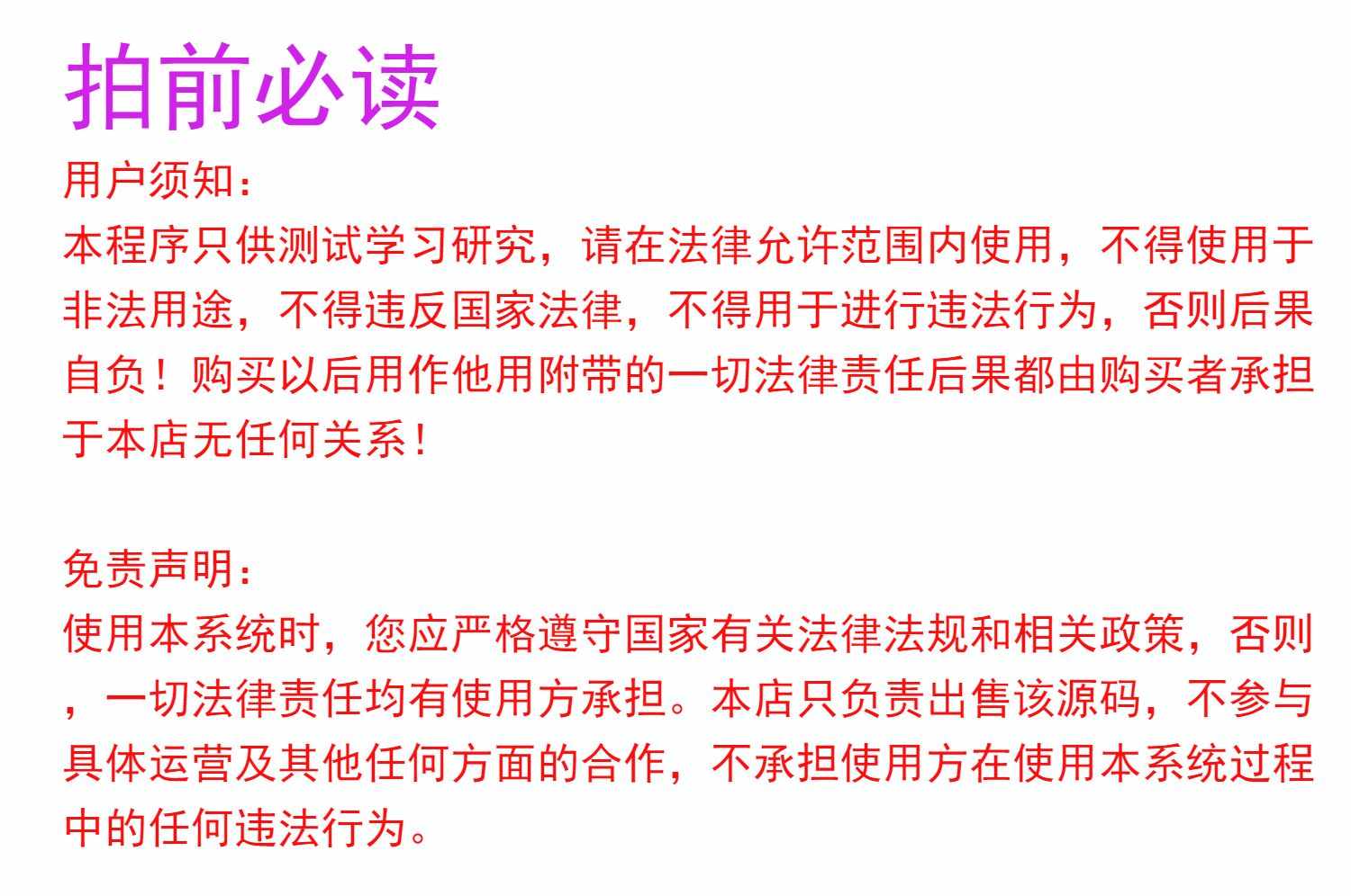 PHP在线客服系统源码 加固修复语音https版 用户智能分流