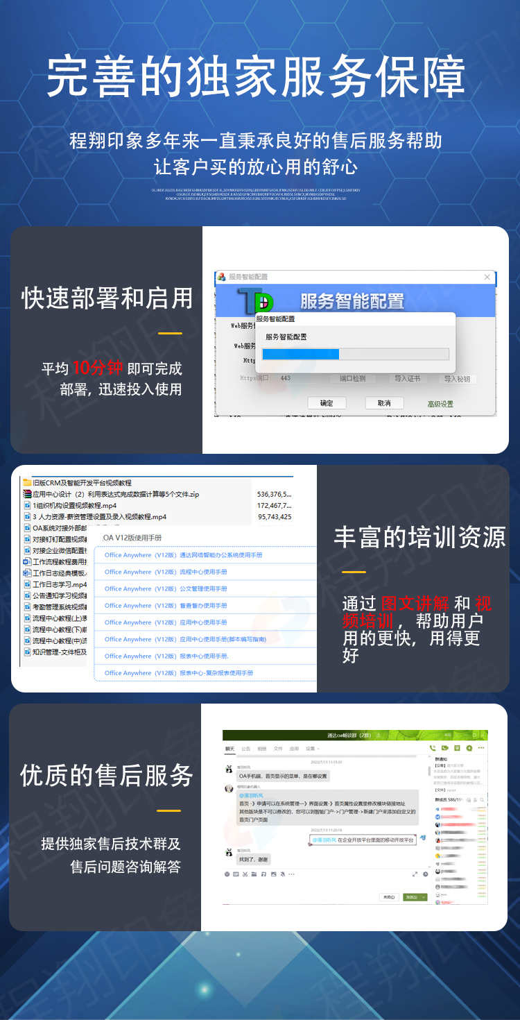 通达OAv12企业协同OA办公系统流程督查公文CRMERP微信钉钉APP PHP