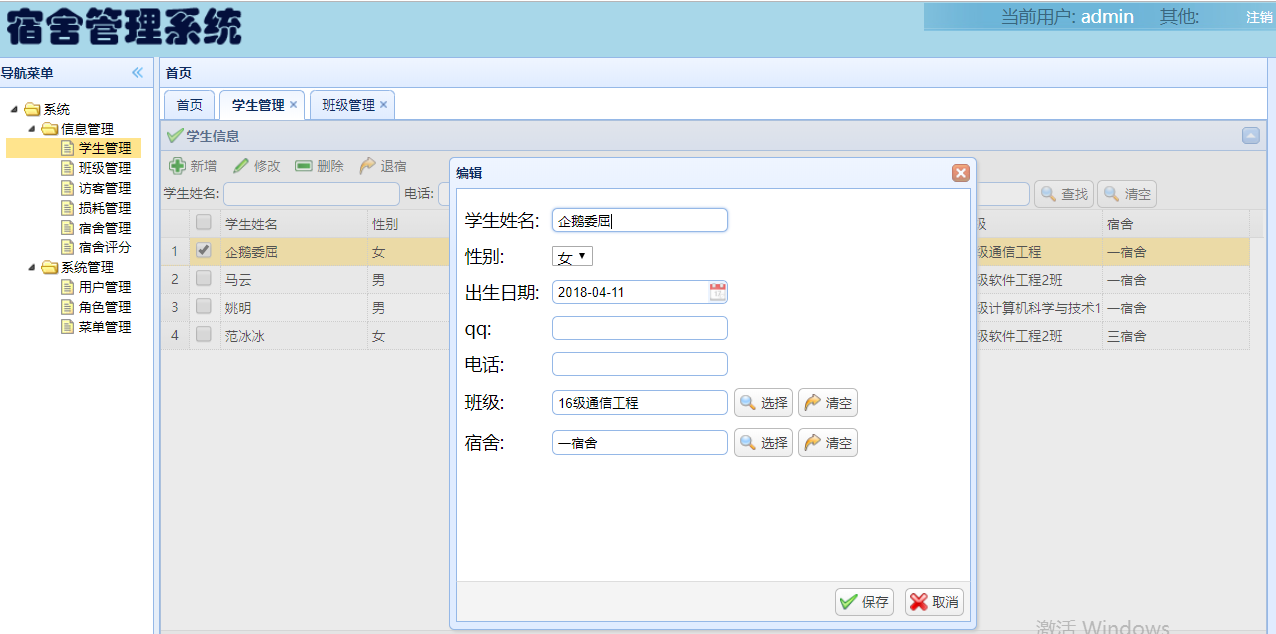 java ssh 学生宿舍管理系统源代码jsp项目设计源码文档mysql