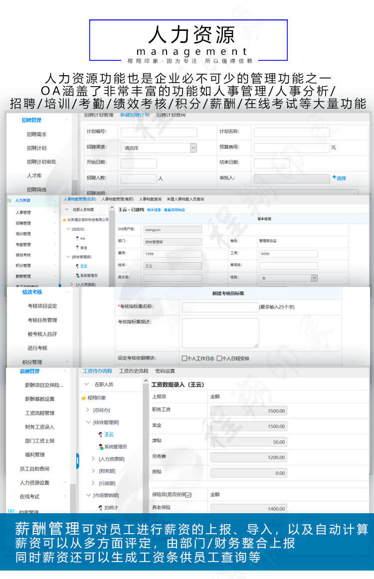 通达OAv12企业协同OA办公系统流程督查公文CRMERP微信钉钉APP PHP