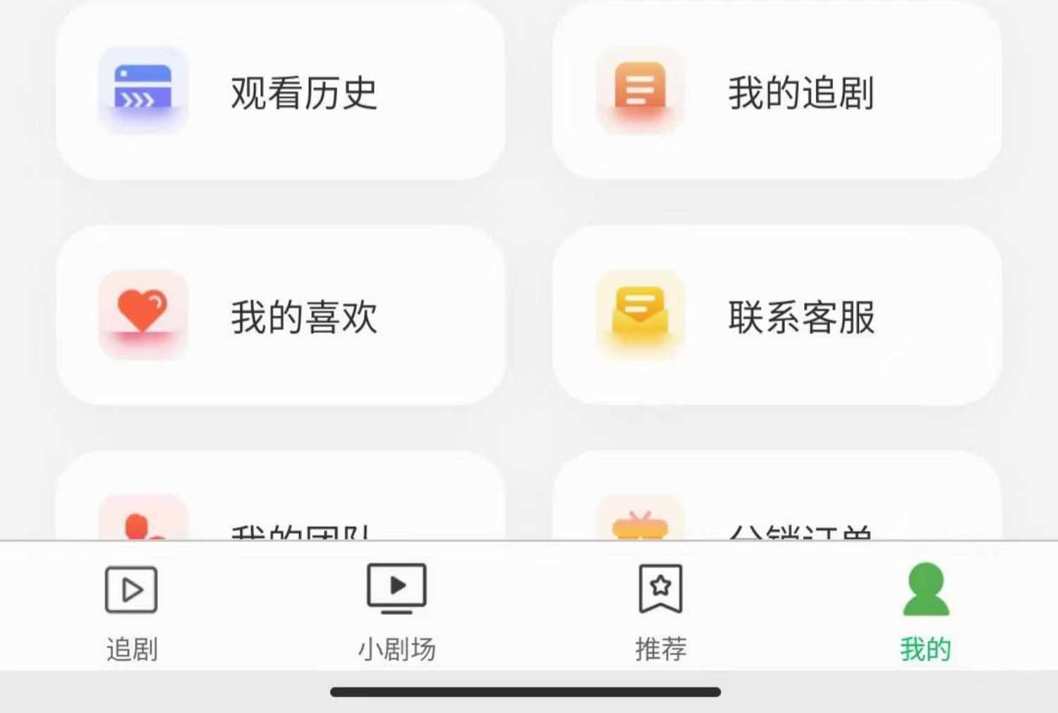 短剧小程序开发制作短剧平台APP热播剧高清看剧APP搭建H5源码交付