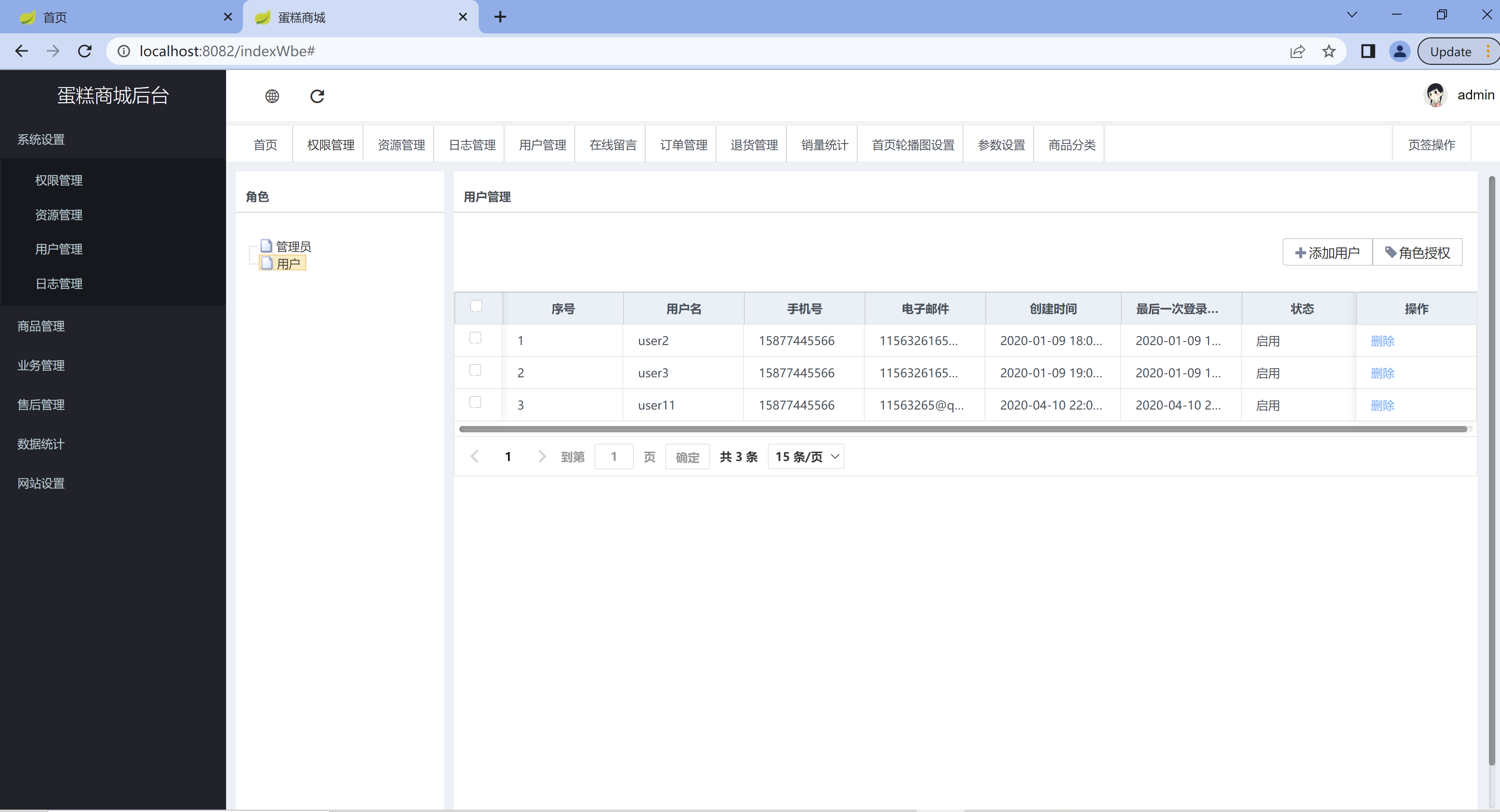 Java商城网站/蛋糕商城/商城系统源码 SpringBoot