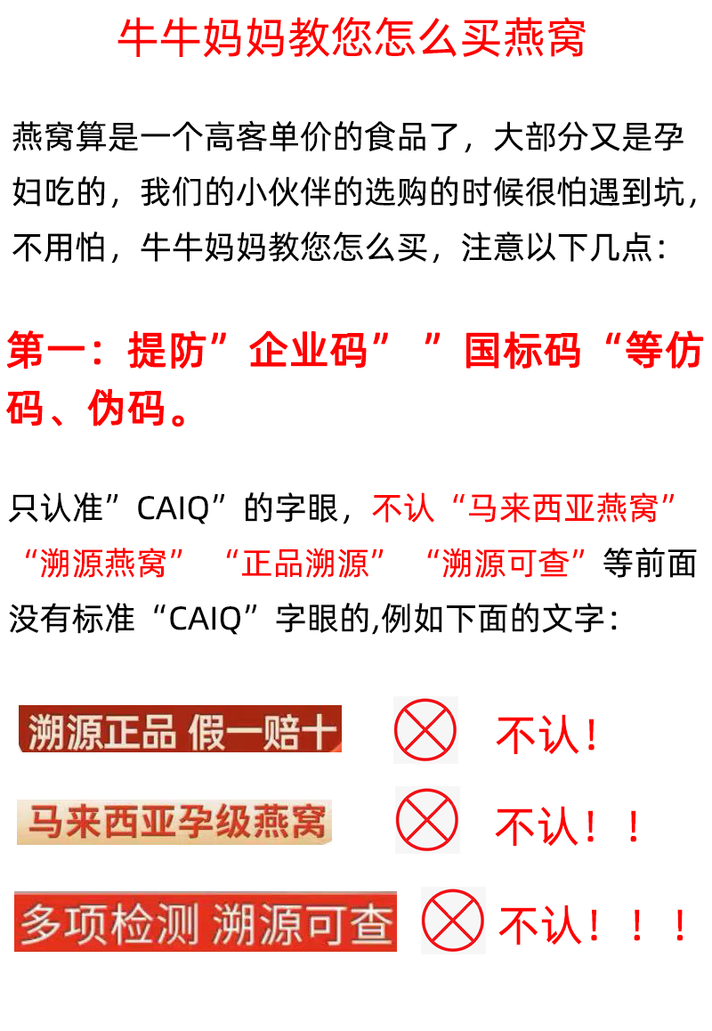 CAIQ溯源码正品马来西亚干燕窝大燕盏孕妇官燕纯干挑干盏燕条盏条