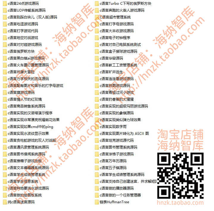 c语言项目源码源代码管理系统实现游戏拼图推箱子绘图板象棋迷宫
