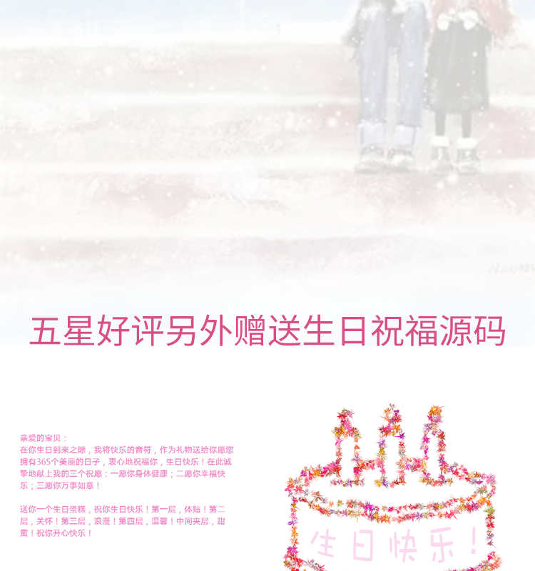 爱心表白源码静态单页html模板程序送生日祝福代码烟花网页特效