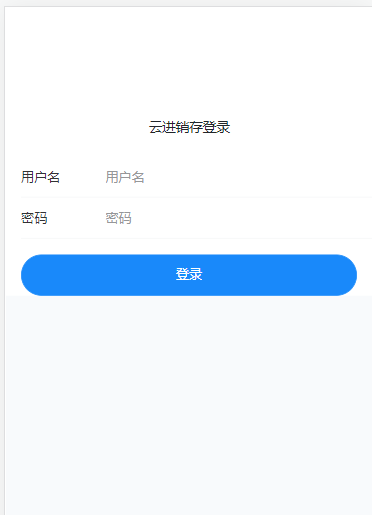 PHP进销存系统ERP进销存源码仓库管理系统带手机H5端PHP源码
