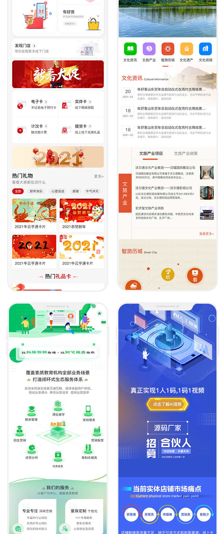 网页设计代做前端外包微信小程序html5切图制作app界面网站ui设计
