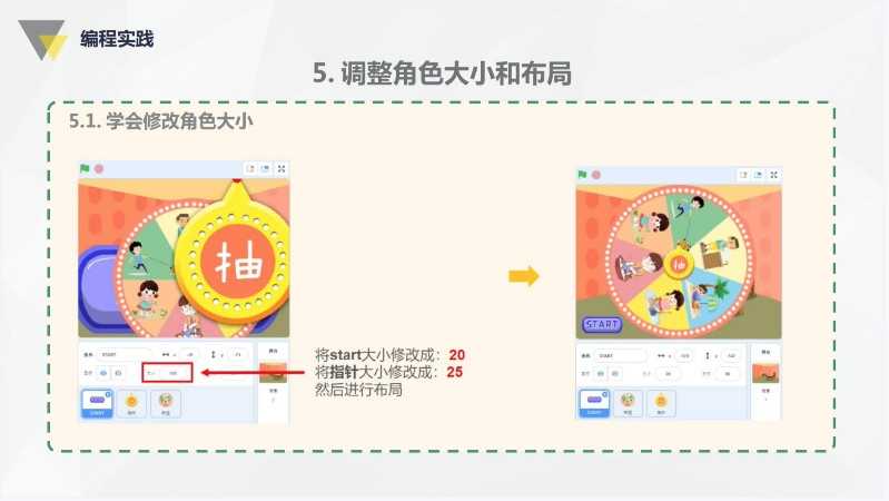 scratch图形化少儿编程机构小课包假期班引流课体系课件素材源码