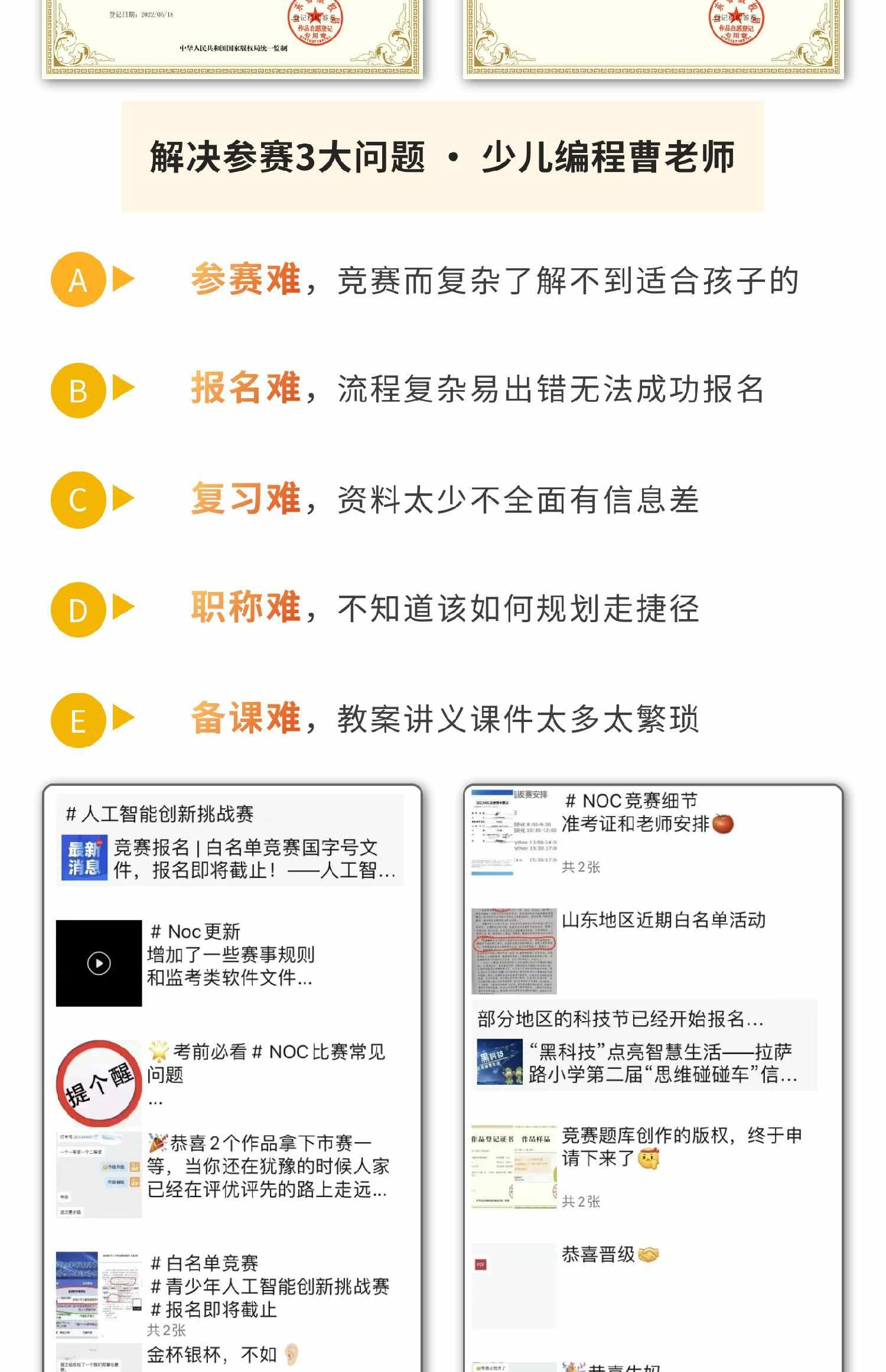 蓝桥杯青少组scratch选拔赛省赛国赛历年真题库源码stema科学素养