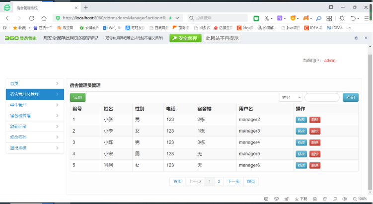 java宿舍管理系统源代码 jsp宿舍管理系统项目设计源码带文档