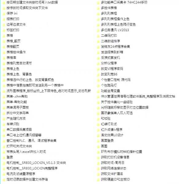 Labview实际项目源码机器视觉实例程序运动控制视觉案例VI上位机