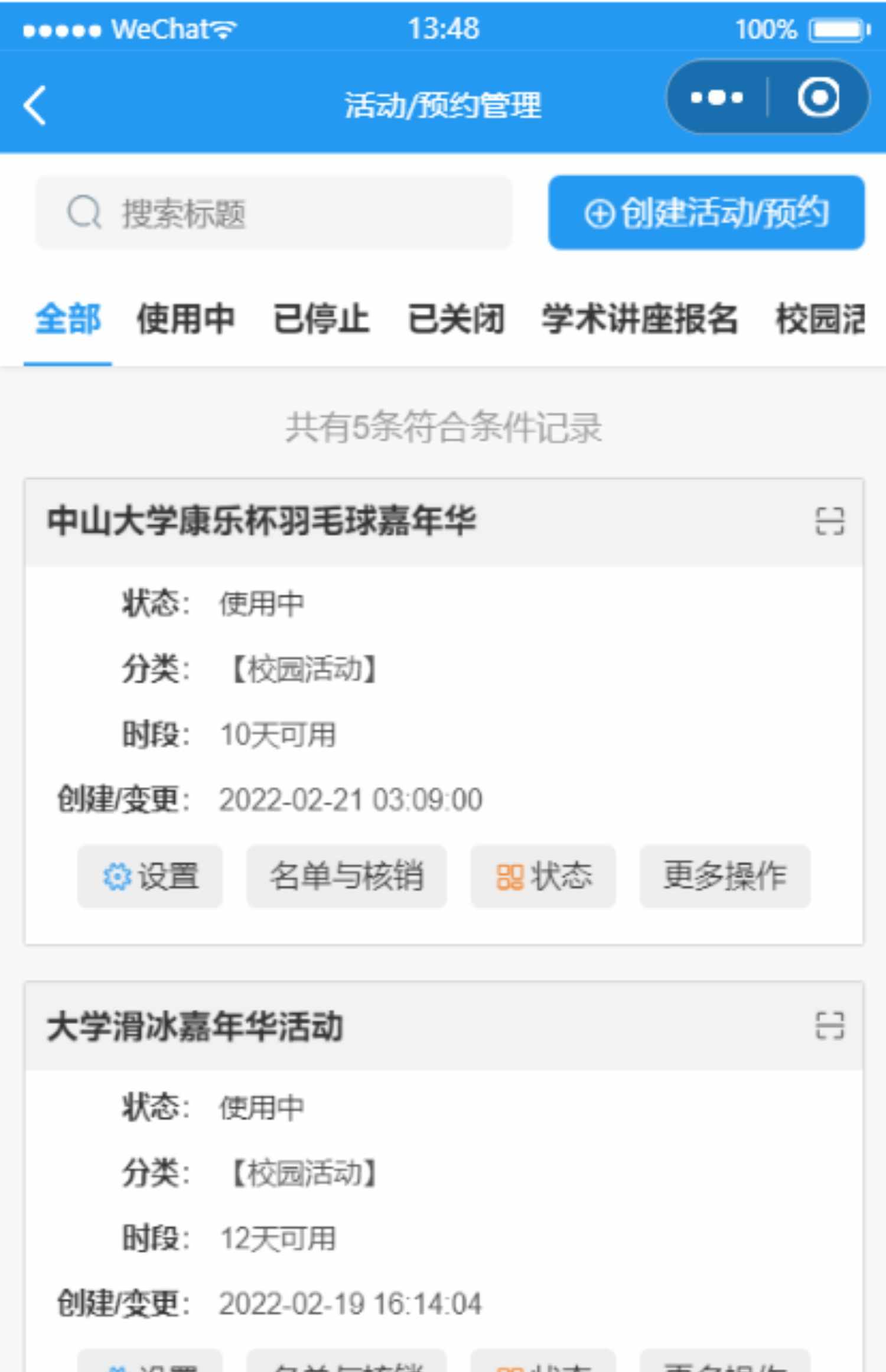 大学微校园微信小程序nodejs中小学校园活动概况后台管理系统源码